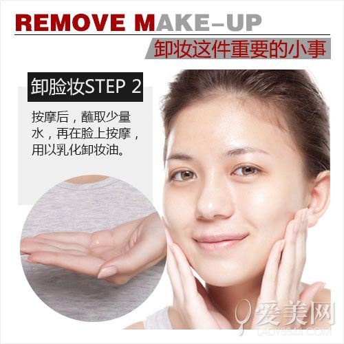  比化妆更重要的 竟然是卸妆这件“小事” 