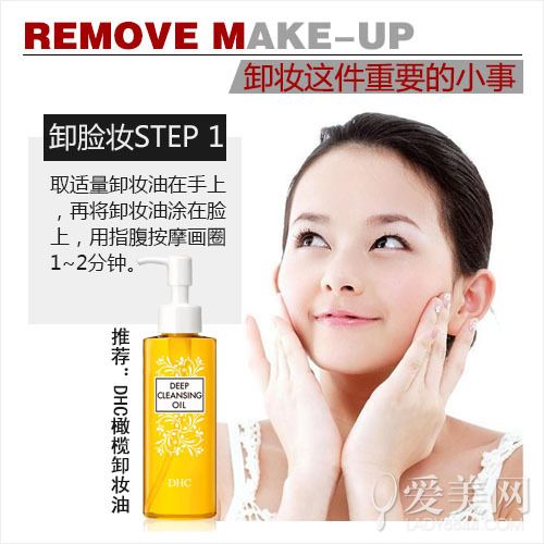  比化妆更重要的 竟然是卸妆这件“小事” 