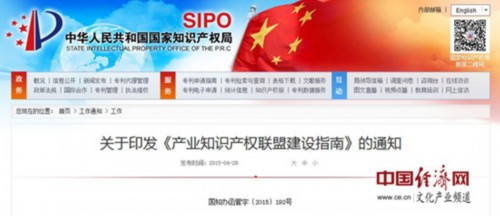 文化产业获知识产权重点支持
