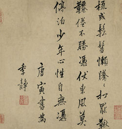 中国嘉德15春拍:吴门名士手柬