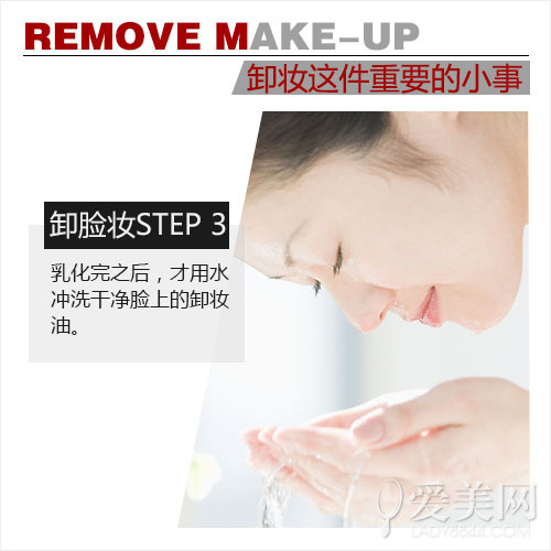  比化妆更重要的 竟然是卸妆这件“小事” 