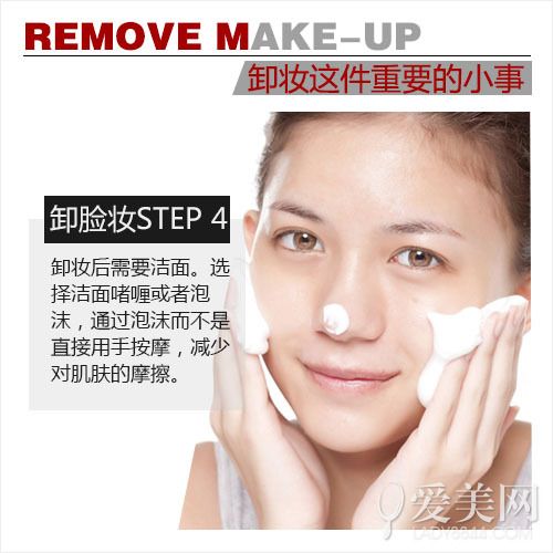  比化妆更重要的 竟然是卸妆这件“小事” 