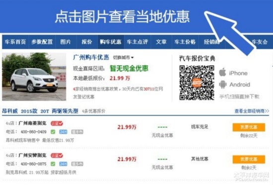 昂科威优惠