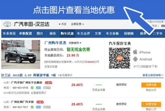 汉兰达优惠