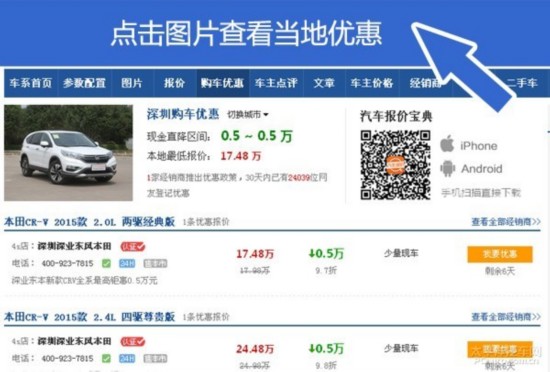 crv优惠