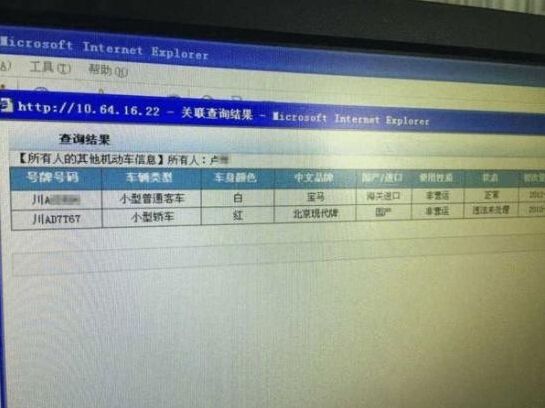 70%网友认为<em>成都</em>被打女<em>司机</em>活该 其开房记录