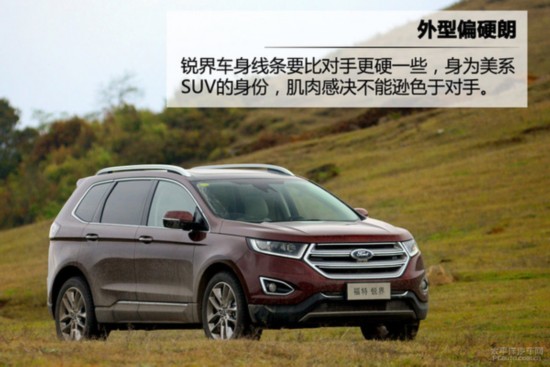 咬住对手 试驾福特国产锐界2.7T尊锐型