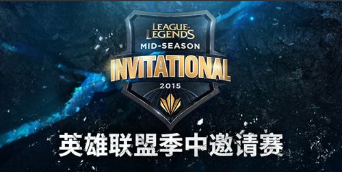 LOL国际赛事来临 MSI季中邀请赛解说阵容确定