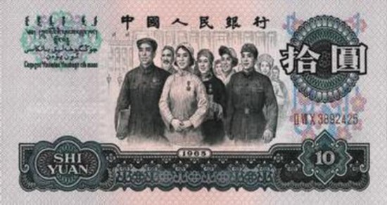 第三套人民幣承載中國(guó)人最強(qiáng)記憶