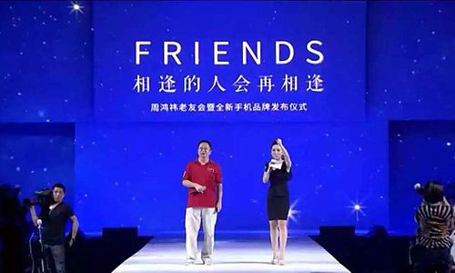 360手机新品牌揭晓 周鸿?亮出三板斧