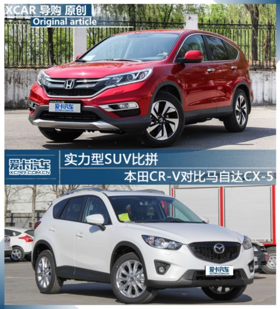 CR-V;�Ա�;CX-5