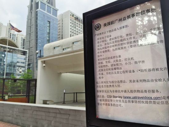 广州美国领事馆_广州美国领事馆官网