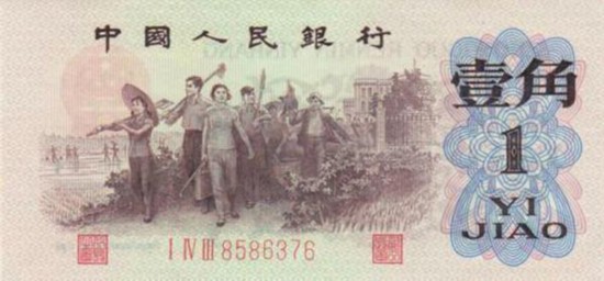 第三套人民幣承載中國(guó)人最強(qiáng)記憶