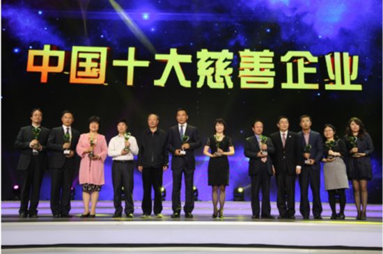 如新六度蝉联中国慈善榜年度十大慈善企业