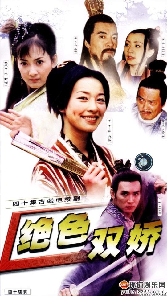 娘娘张庭晒与焦恩俊合照 经典《绝色双娇》剧