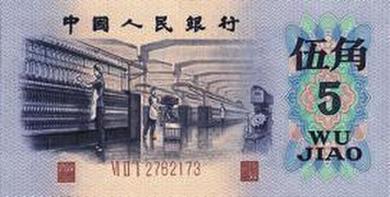 第三套人民幣承載中國(guó)人最強(qiáng)記憶