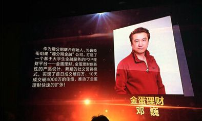 2019经济风云人物_财经风云人物颁奖