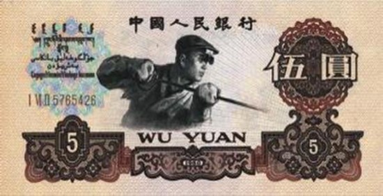 第三套人民幣承載中國(guó)人最強(qiáng)記憶