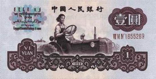 第三套人民幣承載中國(guó)人最強(qiáng)記憶