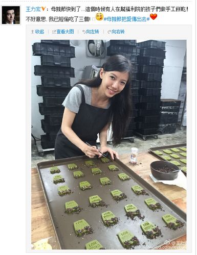  王力宏 晒妻子制作饼干 美 照 笑言:我偷吃了3个