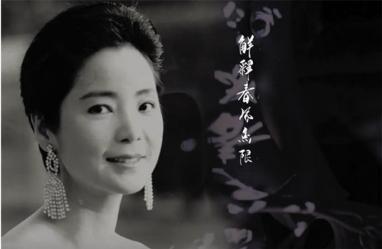 王菲邓丽君隔空对唱《清平调》 版税悉数做公