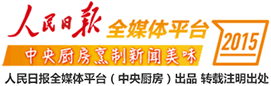 习近平署名文章 就是这么有范儿!