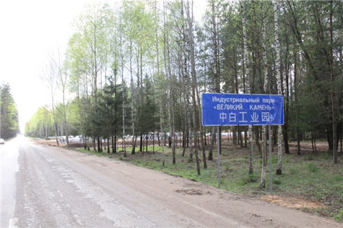 【独家】习主席为什么要去中白工业园？