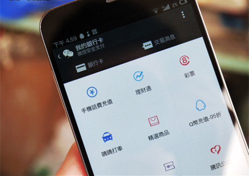 小伙捡手机发现微信银行卡内有50万 疯狂取钱