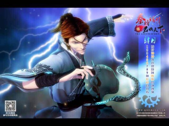 秦时明月之君临天下6集剧透:纵横天下击败反派