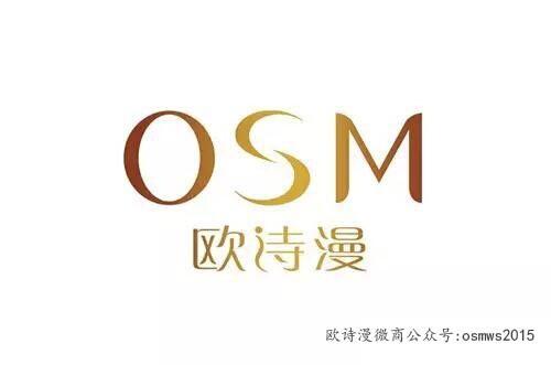 对这专属的十分钟来说:欧诗漫非常坦然,这份坦然背后是这个品牌