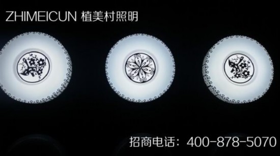 灯具加盟_灯具加盟代理选择植美村照明高端品质,低端价格