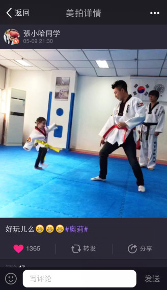 李小鹏奥莉跆拳道视频美拍曝光 《爸爸2》延续