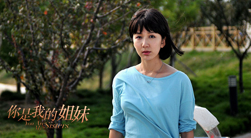 《你是我的姐妹》娄艺潇突尺度为爱坐牢