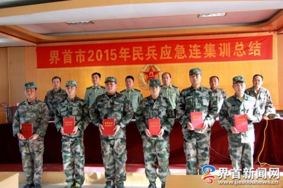 界首市民兵应急连集训总结表彰大会召开