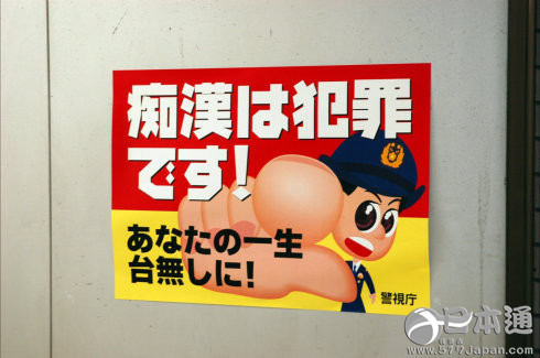 千叶痴汉伸狼爪摸女警臀部 被当场逮捕 日本频道 人民网