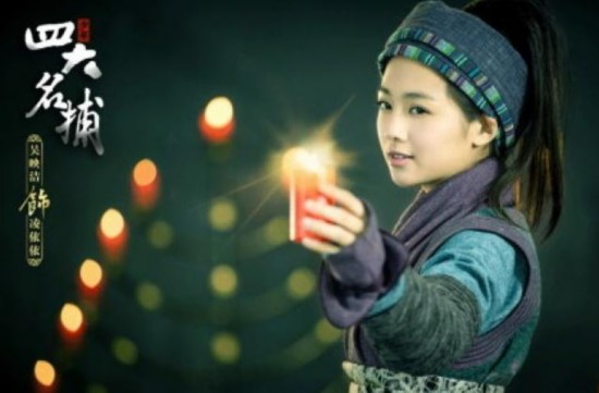 电视剧少年四大名捕 杨洋陈伟霆为爱而战