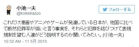 日元老漫画家推特怒斥：看动漫不会导致犯罪！