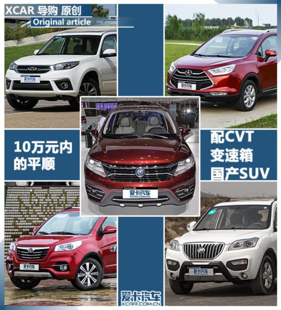 CVTйƷSUV