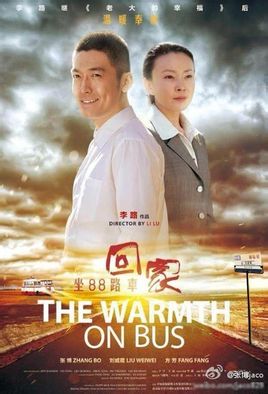 《坐88路车回家》21集电视剧全集剧情介绍1-40大结局演员表