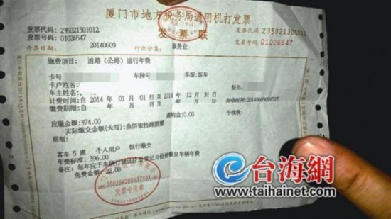 旧牌挂新车却欠了费 厦门路桥称年费跟车不跟