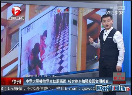 16岁中学生上厕所被全校v厕所羞辱不堪跳楼自围宁初中地址图片