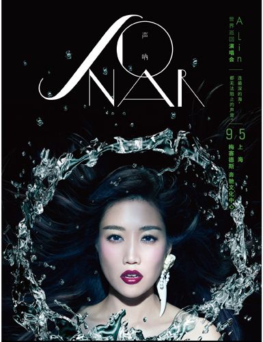 A-Lin黄丽玲9月来沪开唱 欲飚Lin式情歌