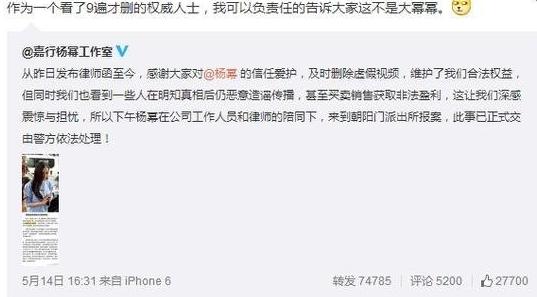 王思聪看不雅视频9遍被扒 告诉大家不是大幂幂