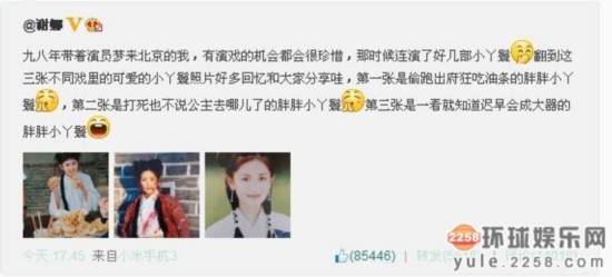 图揭谢娜从<em>丫鬟</em>到一姐的咸鱼翻身路--山东