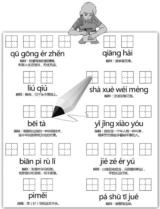 爬有什么成语_含反义词的成语有什么(2)