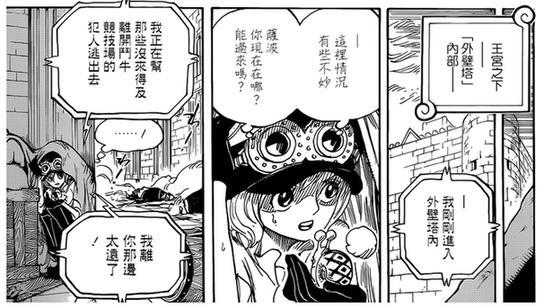 海贼王780罗惨死悬念凯多出场盘点海贼王10髻漫画中录图片