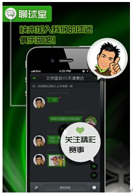 黄健翔力作《足球黄腔》登录聊球吧