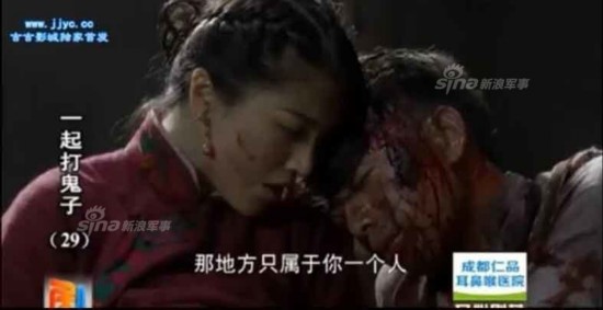 国产抗战神剧奇葩段子:美女<em>裤裆</em>里藏手雷--山东