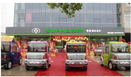 速派奇新能源车4S店首现靖江--浙江频道--人民