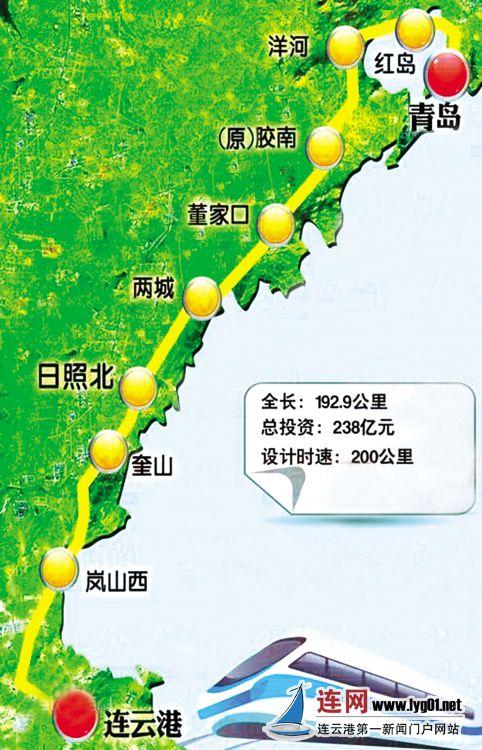 青连铁路江苏段全面开工 全线预计2018年建成